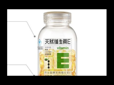 保健品维生素e的作用及功能,保健品维生素E的效用究竟如何?其功能是否真的如传闻所说?