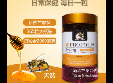 澳洲黑蜂胶怎么样，澳洲黑蜂胶效果如何？