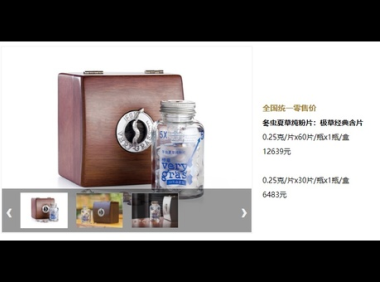 极草是什么药，极草，究竟是何神奇草药？