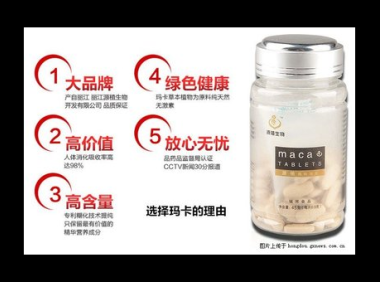 玛咖糖果片有副作用吗，玛咖糖果片是否会有副作用？