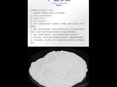 柠檬酸镁有什么作用和功效,柠檬酸镁的作用与功效是什么?