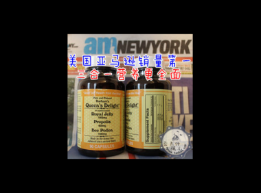 美国蜂胶胶囊多少钱一瓶，美国蜂胶胶囊的价格是多少？