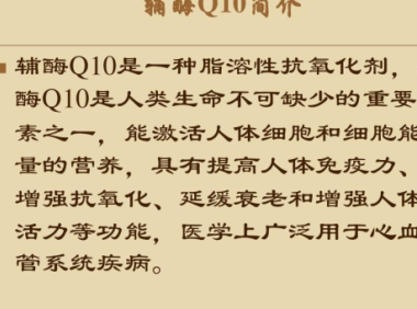 正常人吃辅酶q10有副作用吗，正常人吃辅酶Q10会有副作用吗？