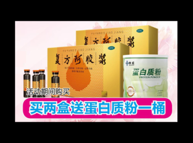 阿胶蛋白粉的副作用与禁忌，阿胶蛋白粉的副作用与禁忌，你了解完全了吗？