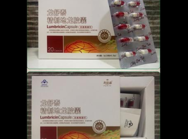 龙舒泰精制地龙胶囊价格多少钱一盒，龙舒泰精制地龙胶囊的价格是多少一盒？