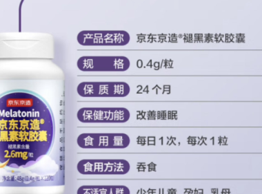 褪黑素软胶囊副作用有哪些，褪黑素软胶囊的副作用，你了解吗？