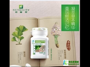 安利纽崔莱作用和功效，安利纽崔莱的效用究竟如何？