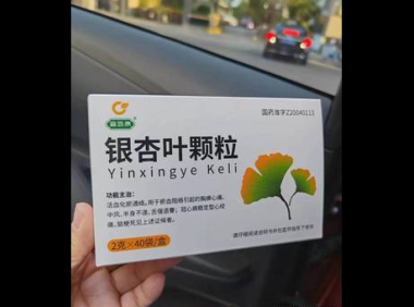 脉通的作用和银杏叶一样吗?，脉通与银杏叶的作用是否相同？
