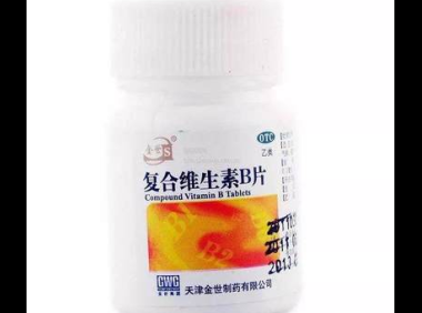 复合维生素b副作用有哪些，复合维生素B的副作用你了解吗？