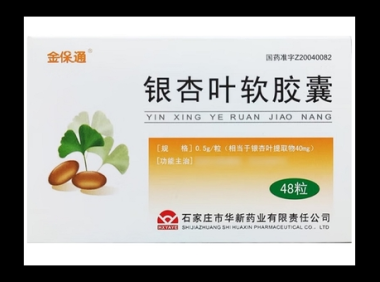 gnc银杏叶精华胶囊，为何选择GNC银杏叶精华胶囊？