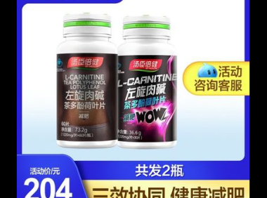 左旋肉碱茶多酚片对身体有副作用吗,左旋肉碱茶多酚片是否会带来副作用?