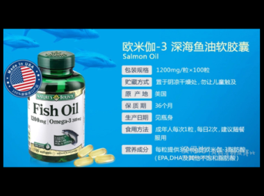 深海鱼油软胶囊的作用与功效，你了解其全部益处吗？