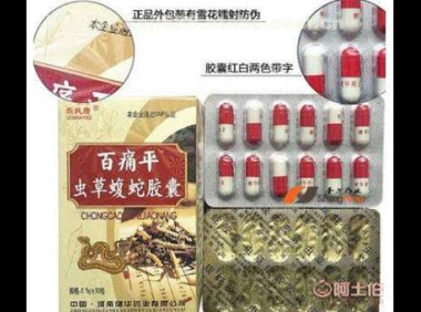 冬虫草蝮蛇胶囊有没有副作用和禁忌，你需要了解的注意事项