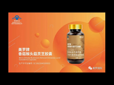 保健品免疫胶囊有什么作用和功效,免疫胶囊的保健作用与功效,你了解多少?