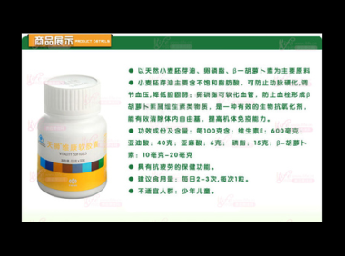 天狮维康软胶囊的吃法,天狮维康软胶囊的正确吃法