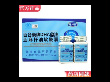 亚麻籽油软胶囊的作用是什么，亚麻籽油软胶囊的作用及功效