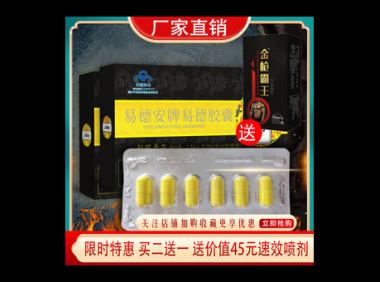 速勃胶囊副作用大吗，速勃胶囊的副作用是否显著？