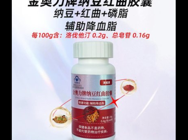 红曲磷脂软胶囊的功效，红曲磷脂软胶囊，功效与作用解析