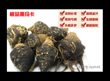 秘鲁玛咖功效与作用，秘鲁玛咖，其功效与作用究竟如何？