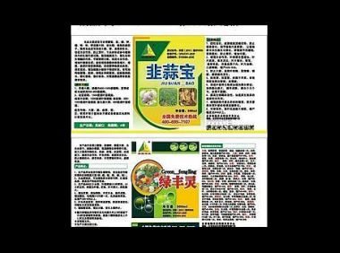 蒜宝胶囊作用与功效说明书，蒜宝胶囊，其作用与功效，你了解多少？