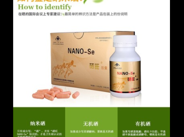 硒胶囊的功能主治,硒胶囊的功能主治是什么?如何正确使用?