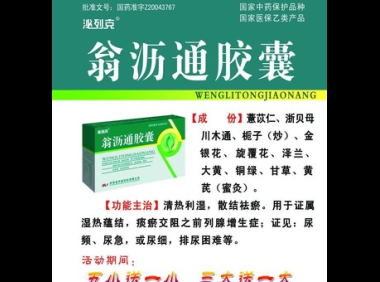 芳舒胶囊的副作用是什么,芳舒胶囊的副作用及注意事项