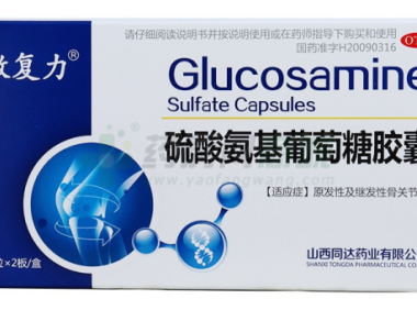 氨基葡萄糖有什么作用,氨基葡萄糖的作用是什么?