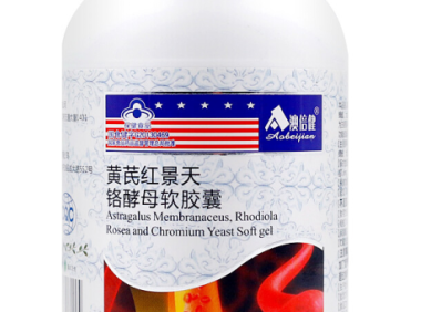 黄芪红景天铬酵母软胶囊的功效怎么样,黄芪红景天铬酵母软胶囊,功效如何,真的有效吗?
