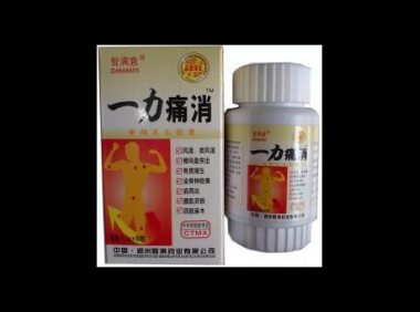 一力痛消多少钱一盒,一力痛消的价格是多少一盒?