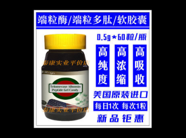 端粒多肽软胶囊副作用大吗,端粒多肽软胶囊的副作用是否显著?