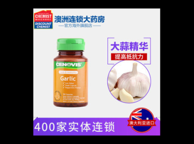 安利大蒜素的作用与功效禁忌，安利大蒜素究竟有哪些作用与功效？其禁忌又是什么呢？