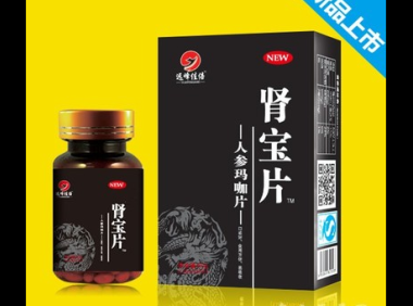 人参玛咖片肾宝片好吗，人参玛咖片与肾宝片效果如何？