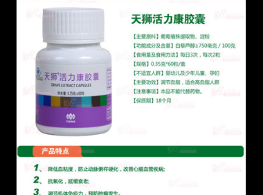 天狮活力康的作用与功效,天狮活力康,作用与功效详解