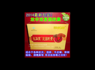 放华宝复圆胶囊，健康之选，活力之源