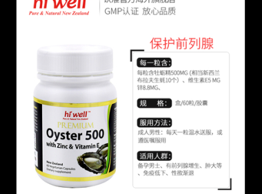 生蚝精华胶囊副作用大吗，生蚝精华胶囊副作用分析